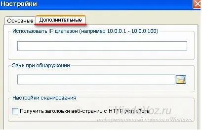 Как мога да разбера дали има или няма vayfay