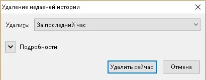 Как да изчистите кеш паметта на лаптопа