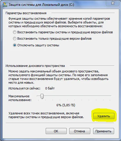 Какво може да се почисти, на диск Какво може да се почисти, на диск