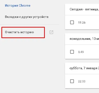 Как да изчистите кеш паметта на лаптопа
