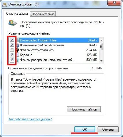 Какво може да се почисти, на диск
