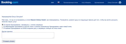 Как да напишат мнение за хотел
