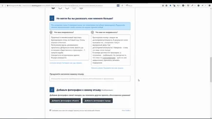Как да напишат мнение за хотел