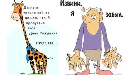 В отговор на поздравите