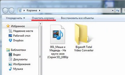 Какво може да се почисти, на диск