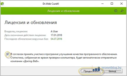 Как да се чисти от вируси