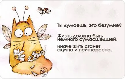 Как да не се отегчите за момиче