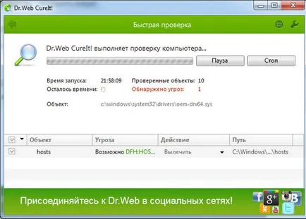 Как да се чисти от вируси Как да се чисти от вируси