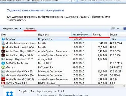 Какво може да се почисти, на диск