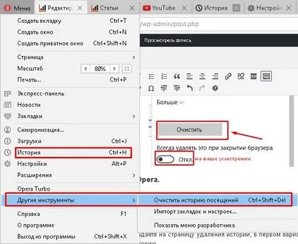 Как да изчистите кеш паметта на лаптопа