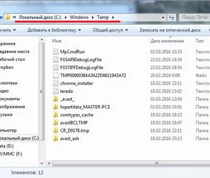 Какво може да се почисти, на диск