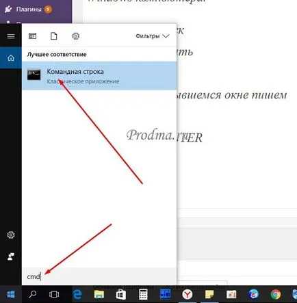 Как да се актуализира DNS
