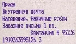 Как мога да намеря корабоплаването поща пакет