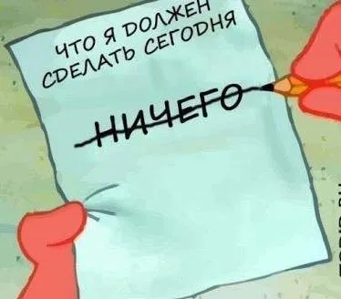 Какво искат за себе си Какво искат за себе си