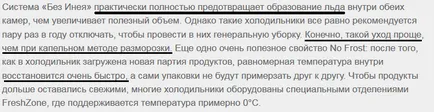 Drip система за размразяване на това, което е
