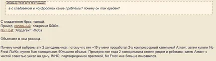 Drip система за размразяване на това, което е