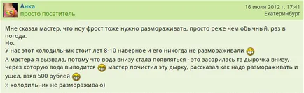 Drip система за размразяване на това, което е
