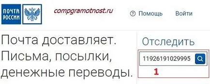 Как мога да намеря корабоплаването поща пакет