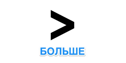 Как да изразим едно и също