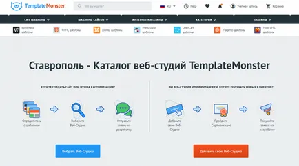 Templatemonster като