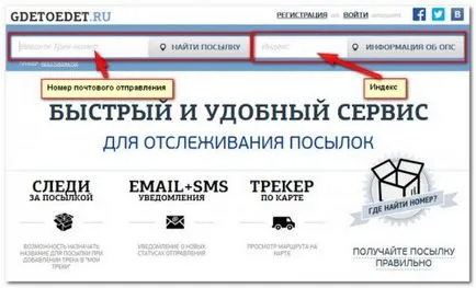 Как мога да намеря корабоплаването поща пакет
