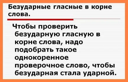 Разкажете как се пише Разкажете как се пише