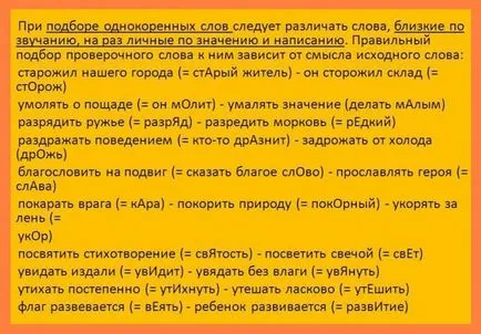 Разкажете как се пише Разкажете как се пише