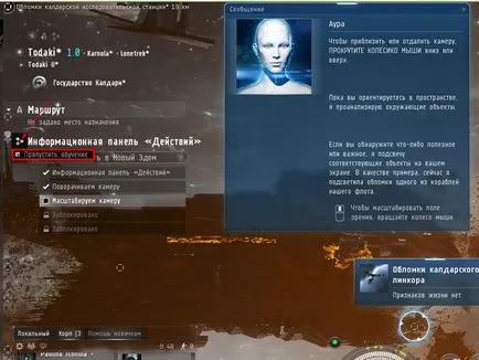 Как да пропуснете обучение