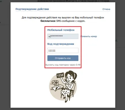 Как да се премине гласуване в другата контакта