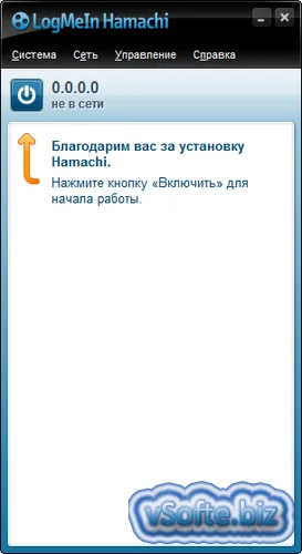 Как да стартирате Hamachi Как да стартирате Hamachi