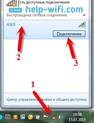 Как да се свържете с интернет