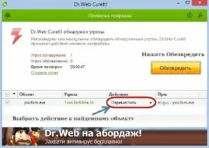 Как да се чисти от вируси Как да се чисти от вируси