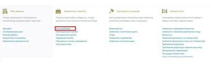 Как да се прилага, без да