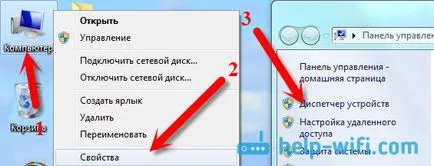 Как да се свържете с интернет