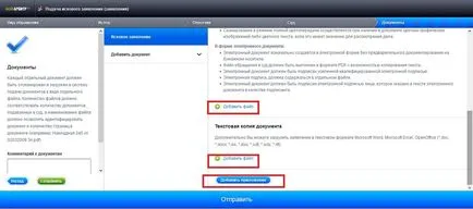 Как да се прилага, без да
