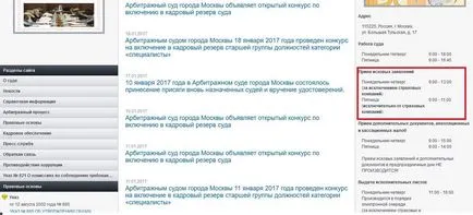 Как да се прилага, без да