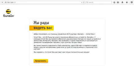 Beeline WiFi как се настройва