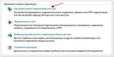 Как да се свържете с интернет Как да се свържете с интернет