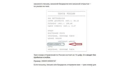 Как да се прилага, без да
