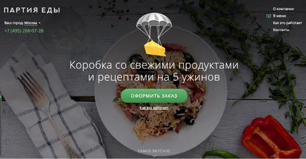 Исках клиента