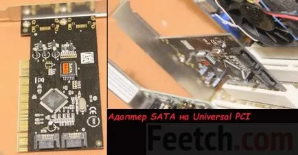 Как да се свържете SATA твърд диск