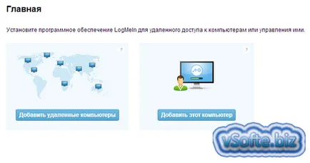 Как да стартирате Hamachi Как да стартирате Hamachi