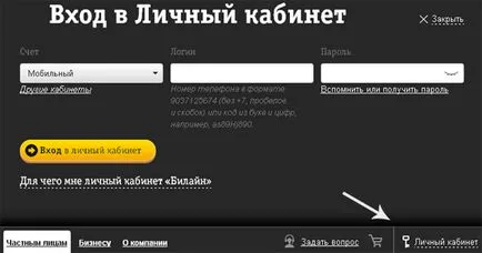 Как да променя тарифния план на Beeline