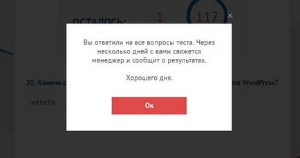 Templatemonster като