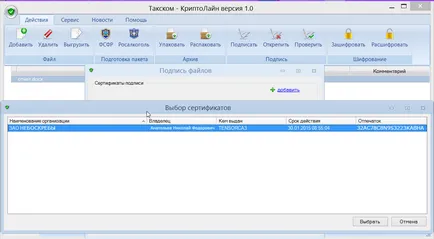 Как да се регистрирате файлове