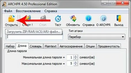 Как да отворите архивите защитени с парола