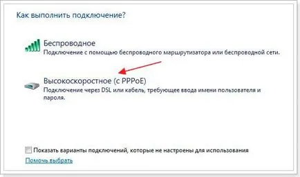 Как да се свържете с интернет Как да се свържете с интернет