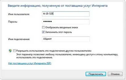 Как да се свържете с интернет Как да се свържете с интернет