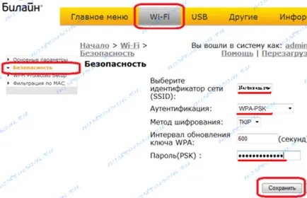Beeline WiFi как се настройва