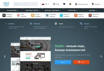 Templatemonster като